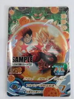 ドラゴンヒーローズ 台湾版優勝カード umt6-052 ベジータbr - メルカリ