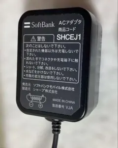 SoftBank ワイヤレス充電器 SB-WC01-IAFC 置く充電 Qi対応 - メルカリ