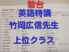 2026年最新】竹岡 ドラゴンイングリッシュ プリントの人気アイテム