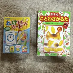 子供用カルタ 時計カード