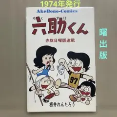 2025年最新】板井れんたろうの人気アイテム - メルカリ