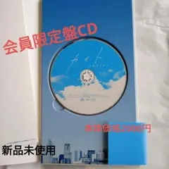2025年最新】嵐 カイト 初回限定盤の人気アイテム - メルカリ