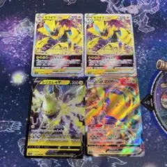 レジエレキv、レジエレキVMAX、ゼラオラVSTAR