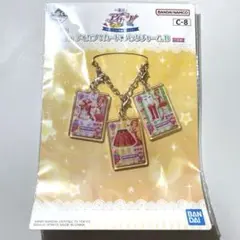アイカツ 大空あかり 一番くじ C賞 アイカツ！カード★バッグチャームB