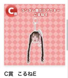 2026年最新】こるねの人気アイテム - メルカリ