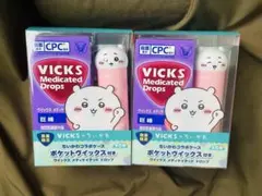 即日発送！ちいかわ 巨峰 VICKS 2個セット 数量限定