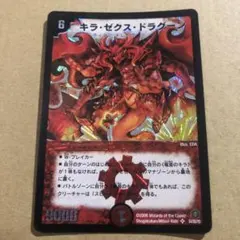 2025年最新】キラゼクスドラグーンの人気アイテム - メルカリ