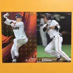 プロ野球チップスカード 2017 読売ジャイアンツ 坂本勇人 長野久義