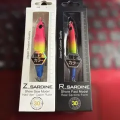Zeake　ジーク　Z＆Rサーディン30g 限定色 2個セットのサムネイル