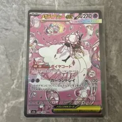 2026年最新】メガディアンシーex sarの人気アイテム - メルカリ
