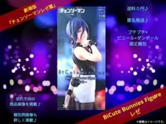 ✨️新品未開封✨️劇場版『チェンソーマンレゼ篇』BiCute Bunniesレゼ