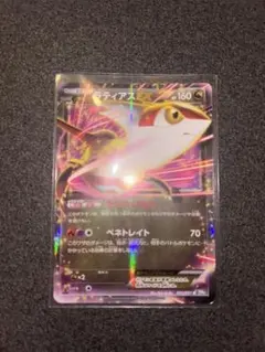 ポケモンカード ラティアスex 012/019 ラティオスex 012/019 - メルカリ