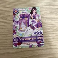 パープルトルテトップス アイカツカード