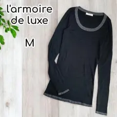 l'armoire deluxe　Uネックリブニット　タイト　ラメ　ウール混 M