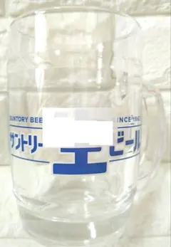 サントリー生ビール☆ジョッキグラス☆名前入りMYサン生ジョッキ☆500ml×１個
