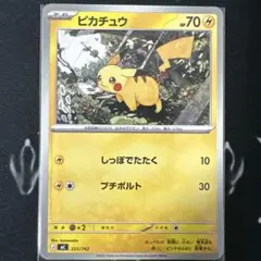 ピカチュウ ミラー 225/742 スタートデッキ100 - メルカリ