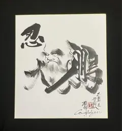 2025年最新】大鵬 手形の人気アイテム - メルカリ