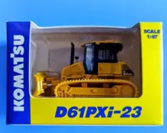コマツD61PXi-23ミニチュアモデル コマツD61PXi-23ミニチュアモデル 1/87 KOMATSU コマツ ICT