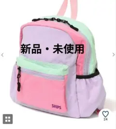 SHIPS キッズ リュック パステルカラーのサムネイル