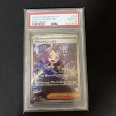 2026年最新】アセロラ sr psa10の人気アイテム - メルカリ