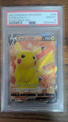 PSA10ビクティニ 1stエディション #007 Gem Mint - メルカリ