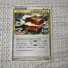 2026年最新】ポケモンカード レジェンドボックス 051/L-P プロモの人気