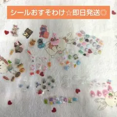 シール　ボンドロ　うるちゅる　マイメロ　キティ　シナモン　スンスン　おすそわけ
