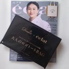 【未使用、未開封】Drawer × éclat 大人のロゴトートバッグ