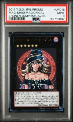 ARS 鑑定品 2011 遊戯王 マジマジ⭐︎マジシャンギャル プロモ Yahoo!オークション - 【ARS鑑定 10】マジマジ マジシャンギャル ウル