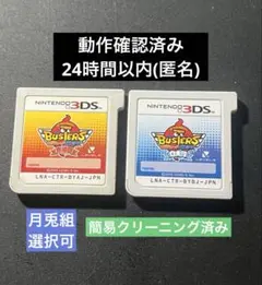 【月兎組選択可能】妖怪ウォッチバスターズ 赤猫団 白犬隊セットまとめ売り