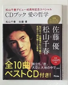 2026年最新】大空と大地の中で 松山千春の人気アイテム - メルカリ