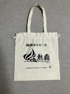 水曜どうでしょう 30周年記念 ナップサック - メルカリ