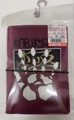 HUNTER×HUNTER クロロ＝ルシルフル　シール手帳　しまむら