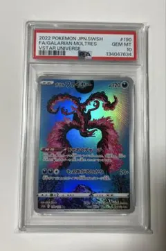 2026年最新】ガラルファイヤーarの人気アイテム - メルカリ