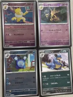 ポケカ モンボミラー 4点セットのサムネイル