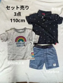 キッズ服【110cm】 3点まとめ売り♪ Tシャツ→DOUBLE.B、など