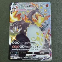 2025年最新】ポケカ シャイニースターv リザードンの人気