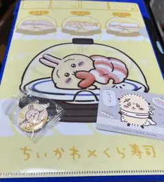 ちいかわ くら寿司 うさぎ2点セット(おまけ付き)