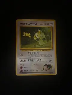 サカキのニャースLV.12 ◇ ジム拡張第2弾 闇からの挑戦 - メルカリ