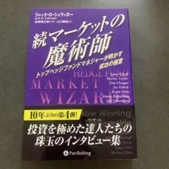 2025年最新】マーケットの魔術師の人気アイテム - メルカリ