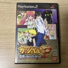 金色のガッシュベル!! 友情タッグバトル２