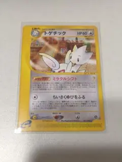 トゲチック ホロ ★ [地図にない町] 062/092 トゲチック ☆ [地図にない町] 062/092 - メルカリ