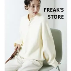 フリークスストア　ニット　ポロ　セーター