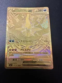 2026年最新】メガルカリオex MURの人気アイテム - メルカリ