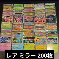 2025年最新】ポケモンカード rrr rr まとめ売りの人気アイテム