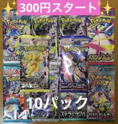 ポケモンカード　未開封パック　 絶版　まとめ売り　計10パック　バラエティパックのサムネイル