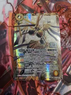 魔導双神ジェミナイズX