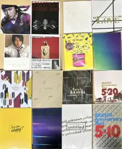 嵐 ARASHI ライブツアー パンフレット 関連グッズ まとめ売り 16冊