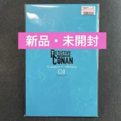 名探偵コナン エグゼクティブコレクション - メルカリ