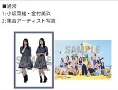 日向坂46『お願いバッハ！』HMV 特典 生写真 通常盤